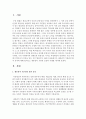 [생존권적 기본권] 생존권적 기본권의 법적 성격에 대해 알아보고 생존권적 기본권 보장의 사례를 알아보시오 2페이지