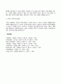 [가족사정] 가족이 제시하는 문제의 사정 생태학적 사정 3페이지