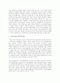 [대금결제방식] 우리나라 수출입기업의 대금결제방식의 개념에 대해서 정리하고 수출입기업의 대금결제 현황과 향후 변화 전망에 대해서 서술하세요 4페이지