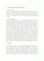 [대금결제방식] 우리나라 수출입기업의 대금결제방식의 개념에 대해서 정리하고 수출입기업의 대금결제 현황과 향후 변화 전망에 대해서 서술하세요 5페이지