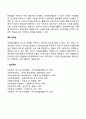 자원봉사의 특성(자원봉사활동의 10대 특성) 7페이지