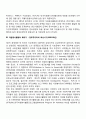 미국의 자원봉사 발달과정(미국 자원봉사활동의 역사 발전과정) 4페이지