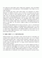 미국의 자원봉사 발달과정(미국 자원봉사활동의 역사 발전과정) 5페이지