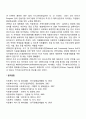 미국의 자원봉사 발달과정(미국 자원봉사활동의 역사 발전과정) 6페이지