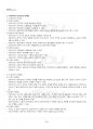 2019년 1학기 지방자치행정론 교재전범위 핵심요약노트 4페이지