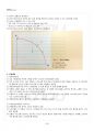 2019년 1학기 기초미시경제론 교재전범위 핵심요약노트 4페이지