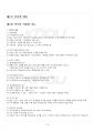 2019년 1학기 패션디자인 교재전범위 핵심요약노트 2페이지