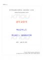 2019년 1학기 세탁과염색 교재전범위 핵심요약노트 1페이지