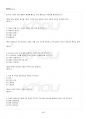 2019년 1학기 사회복지개론 교재전범위 핵심요약노트 5페이지