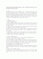 영아보육의 환경구성 원리에 대해 구체적으로 논하시고 영아보육의 환경구성이 중요한 이유에 대한 자신의 생각을 논하시오 1페이지