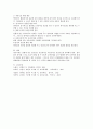영아보육의 환경구성 원리에 대해 구체적으로 논하시고 영아보육의 환경구성이 중요한 이유에 대한 자신의 생각을 논하시오 3페이지