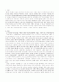 우리나라 복지국가를 구현하기 위해서 사회복지차원에서 관심을 가져야 하는 영역(사회문제)는 무엇이며 그 이유를 논리적으로 설명하시오 2페이지