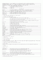 [컴퓨터/통신] 기계제작법  8페이지