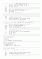 기계재료(객관식) 5페이지