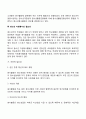 [인문과학] 청소년 자원봉사  3페이지