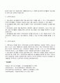 [인문과학] 청소년 자원봉사  5페이지