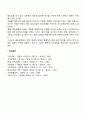 결혼의 이해 10페이지