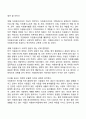자원봉사활동의 문제점과 해결방안을 학습자의 의견을 정리하여 제시하세요 2페이지