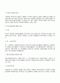 자원봉사활동의 민간전달체계 4페이지