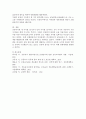 우리 지역 인근에 있는 공동육아 사례를 찾아 두레 전통이 어떻게 계승되고 있는지 살펴보고 그 사례에 대해 구체적으로 제시하시오 5페이지