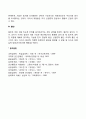 프로이드 정신분석이론의 주요개념 3페이지
