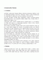 디자인라운드(DR)와 부패라운드 1페이지