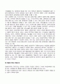 맞벌이가족의 가족관계와 적응 3페이지