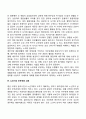 발달단계별 부부적응 과제(신혼기 자녀양육기 중년기 노년기의 부부적응 과제) 3페이지