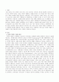 사회적 역할의 가치화에 근거한 장애인복지서비스 계획 2페이지