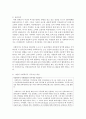 [사회복지개론] 한국의 민간 사회복지사의 지위를 향상시킬 수 있는 방법에 대해서 예를 들어 서술하시오 4페이지