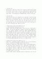 사회복지서비스 전달체계구축의 주요원칙을 나열한후 설명하고 그중 하나인 통합성 원칙을 준수 하기 위한 사회복지사의 노력에 대해 자신의 생각을 작성하시오 4페이지