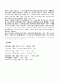 역기능가족의 발생배경 4페이지