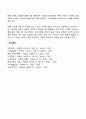 기러기가족의 특징과 문제점 3페이지