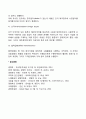 [간접수출] 중간수출상의 형태 3페이지