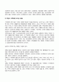 직업과 가족관계 3페이지