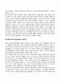 직업과 가족관계 6페이지