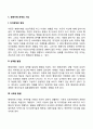 형제자매관계 7페이지