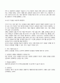 부부 의사소통의 장애요인과 효과적인 의사소통으로 무엇이 있는지 작성하여 보시오 5페이지