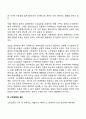 고부관계 4페이지
