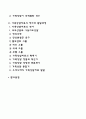 가족상담 및 치료 2페이지