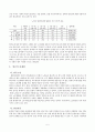 빈곤문제와 사회복지대책(빈곤의종류 빈곤의현황 빈곤문제점 빈곤가정사회복지대책) 5페이지