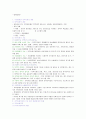 지역사회와 지역사회복지 단원요약정리(지역사회조직 지역사회시설보호 지역사회재가복지 지방자치제) 4페이지