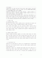 행복한 다문화가족만들기 프로그램(시부모교육 남편교육 문화차이교육 다문화가족대상프로그램 프로포절) 5페이지