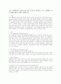 [사회과학] 버즈 마케팅(buzz marketing)이란 무엇인지 설명하고 버즈 마케팅의 성공사례에 대해 조사하여 제출하시오 2페이지