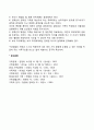 [인문과학] 구조적 가족치료의 치료목표 2페이지