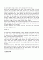 노년기의 가족문제 4페이지