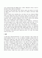 청소년기의 가족 문제 4페이지