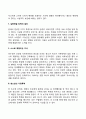 청소년기의 가족 문제 6페이지