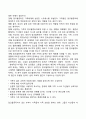 성인기의 가족문제 10페이지