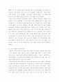 경제학개론 ) 세계경제 흐름 속의 한국 경제 4페이지